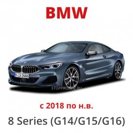 BMW 8 Series (G14, G15, G16) BMW 8 Series (G14, G15, G16)